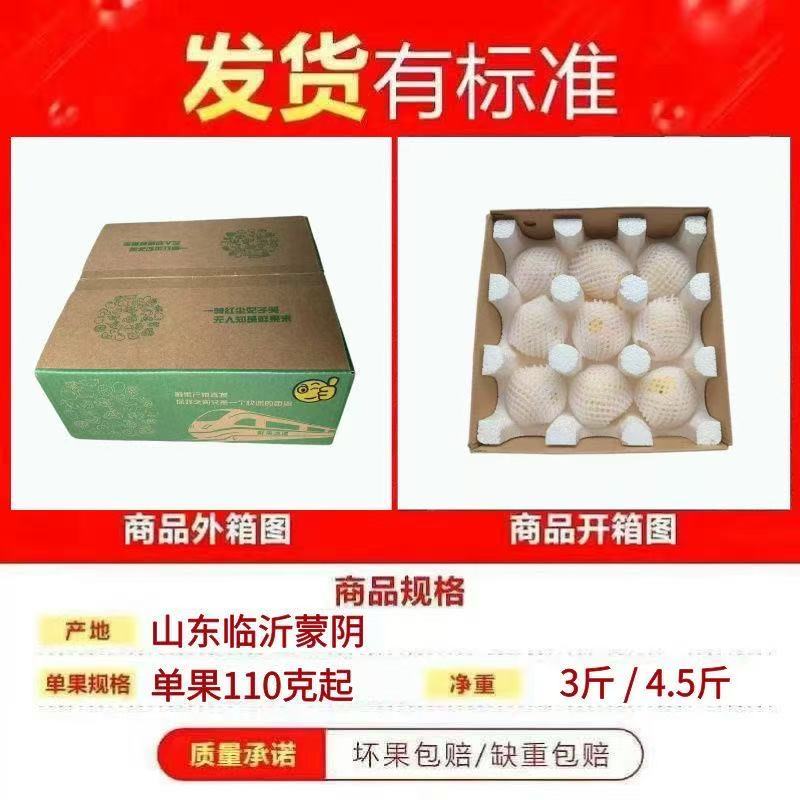 毛黄桃山东毛桃，一件代发产地现货，规格齐全品质保证