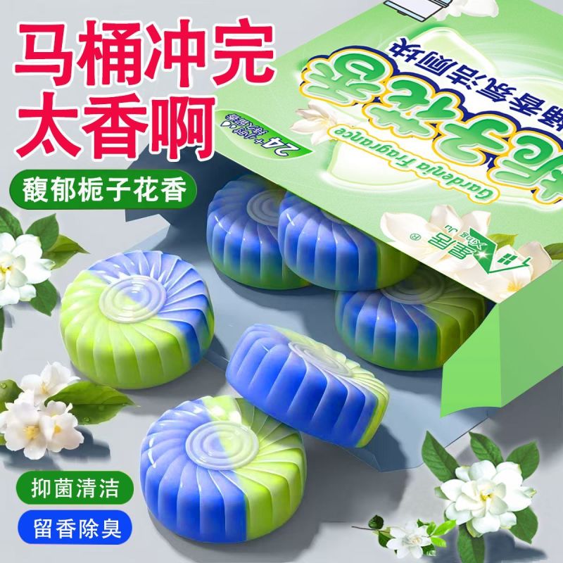 栀子花留香抑菌洁厕宝除垢清香卫生间除臭马桶清洁剂蓝泡泡