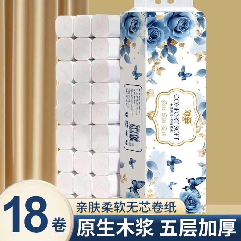 【新客专享】卷纸卫生纸无芯卷纸厕所用纸卷筒纸特价家庭装