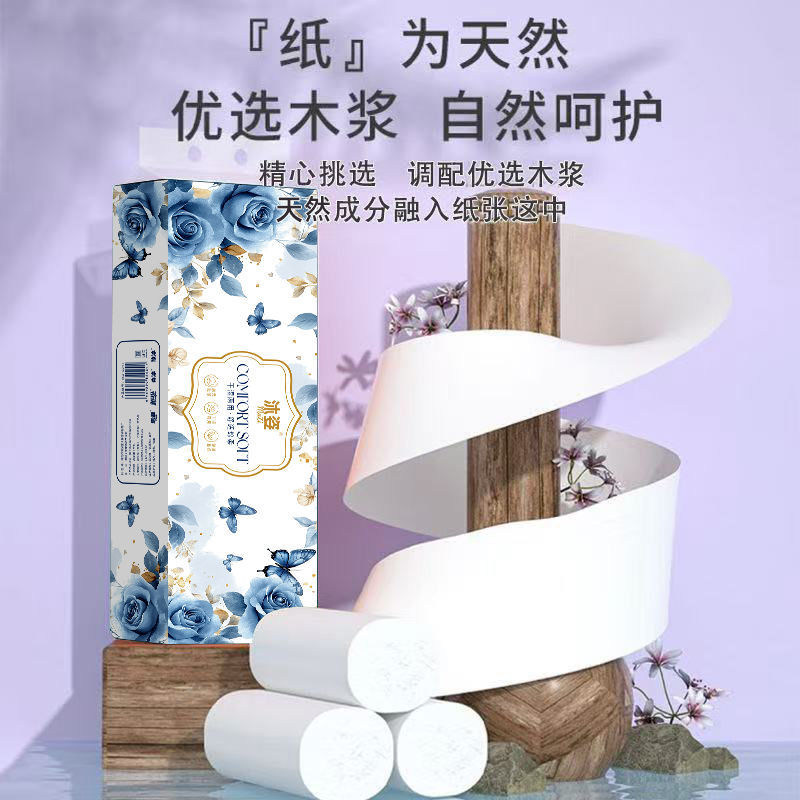 【新客专享】卷纸卫生纸无芯卷纸厕所用纸卷筒纸特价家庭装