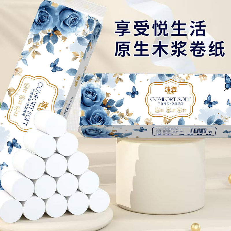 【新客专享】卷纸卫生纸无芯卷纸厕所用纸卷筒纸特价家庭装