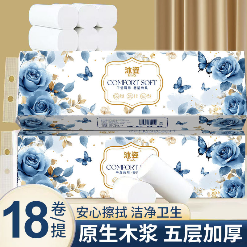 【新客专享】卷纸卫生纸无芯卷纸厕所用纸卷筒纸特价家庭装