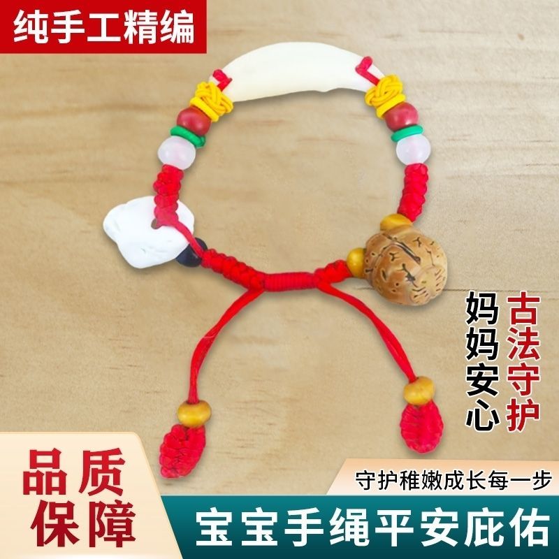 婴儿宝宝小孩夜哭手链桃篮仿惊下红绳黑狗牙桃木手串脚链