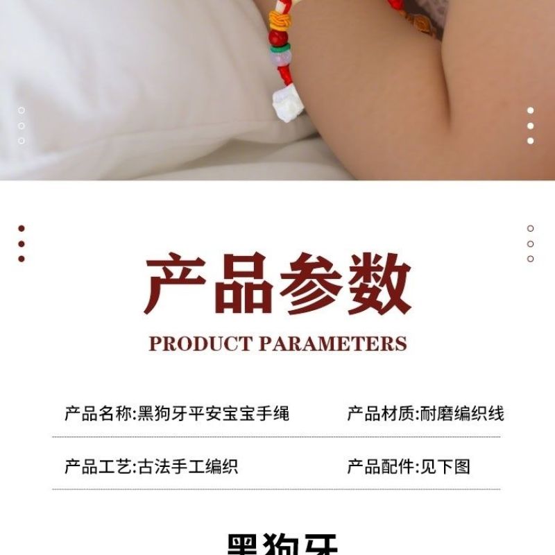 婴儿宝宝小孩夜哭手链桃篮仿惊下红绳黑狗牙桃木手串脚链