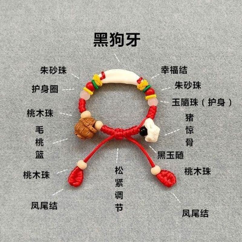 婴儿宝宝小孩夜哭手链桃篮仿惊下红绳黑狗牙桃木手串脚链