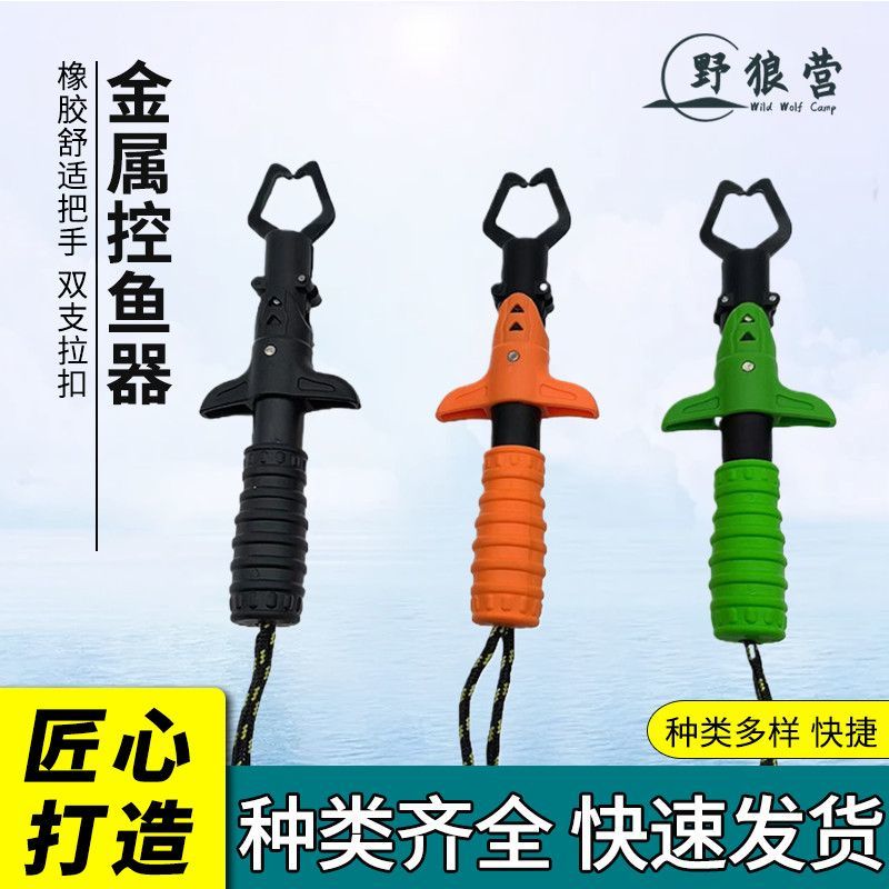 新款强力海钓便携控鱼器防滑夹鱼钓鱼多功能钳子路亚大咬合力