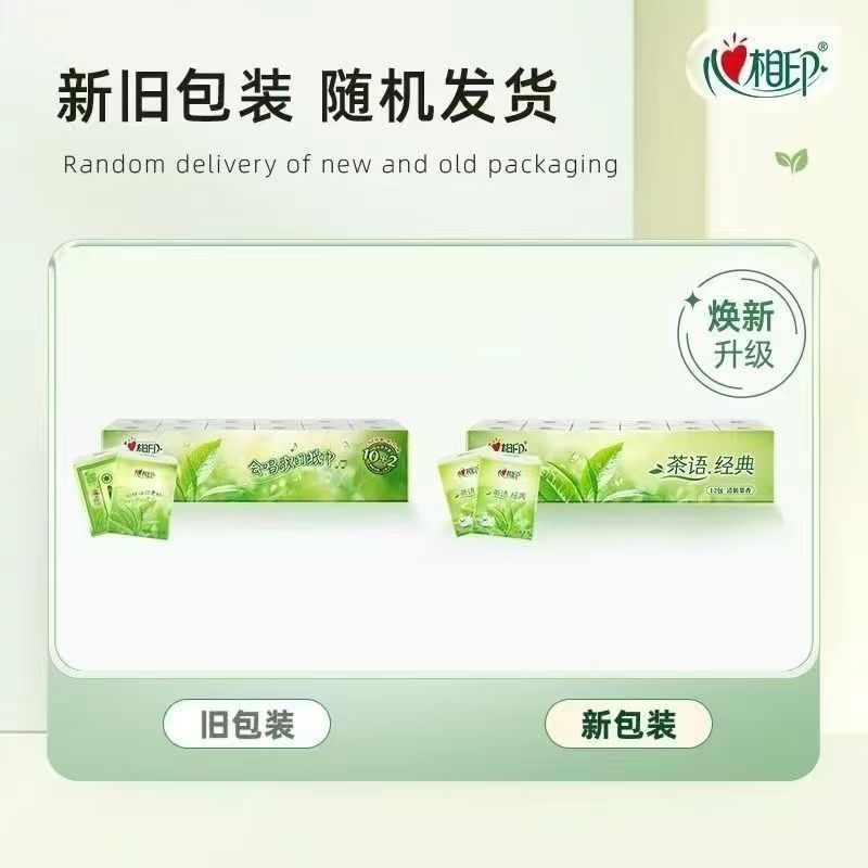 心相印手帕纸小包便携式餐巾纸小包批发随身装面巾纸口袋加厚