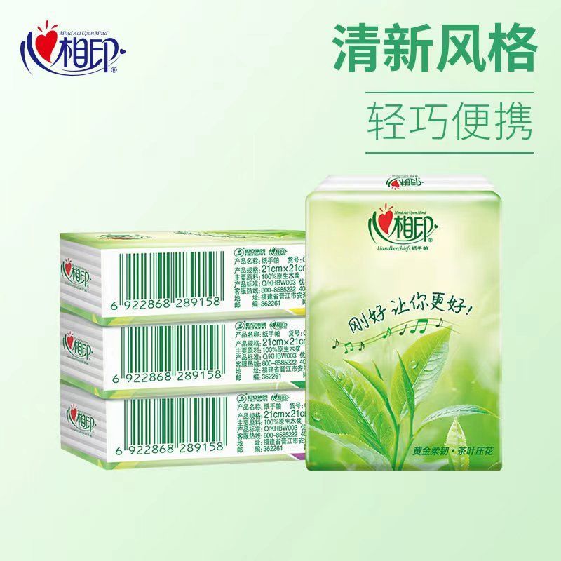 心相印手帕纸小包便携式餐巾纸小包批发随身装面巾纸口袋加厚
