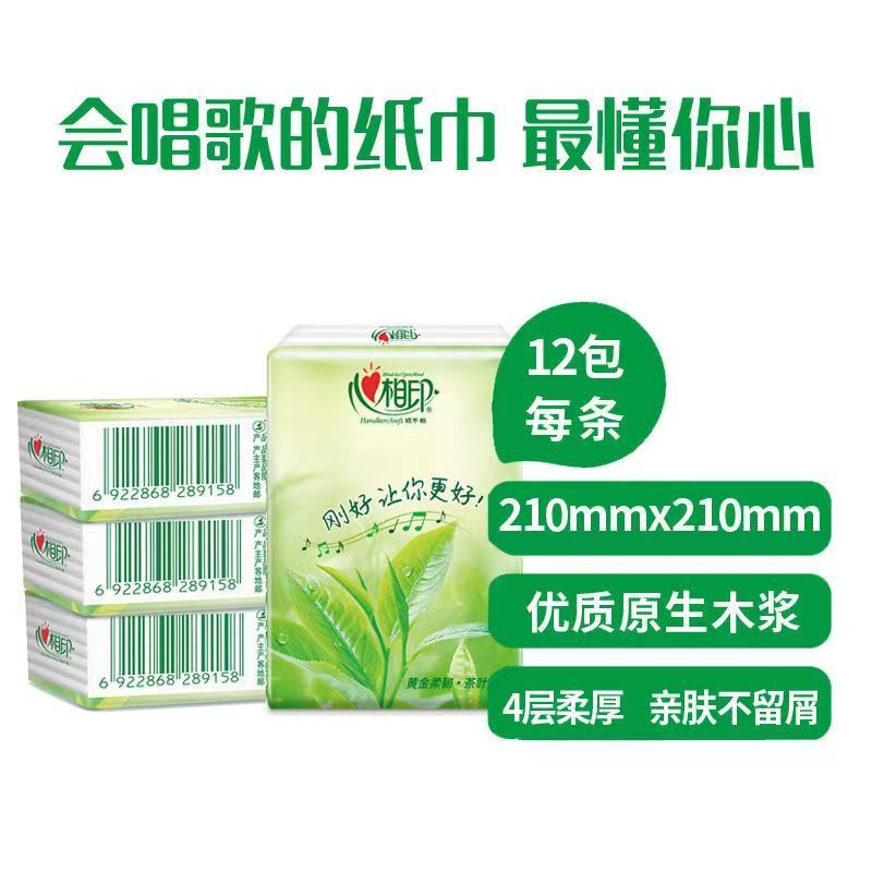 心相印手帕纸小包便携式餐巾纸小包批发随身装面巾纸口袋加厚