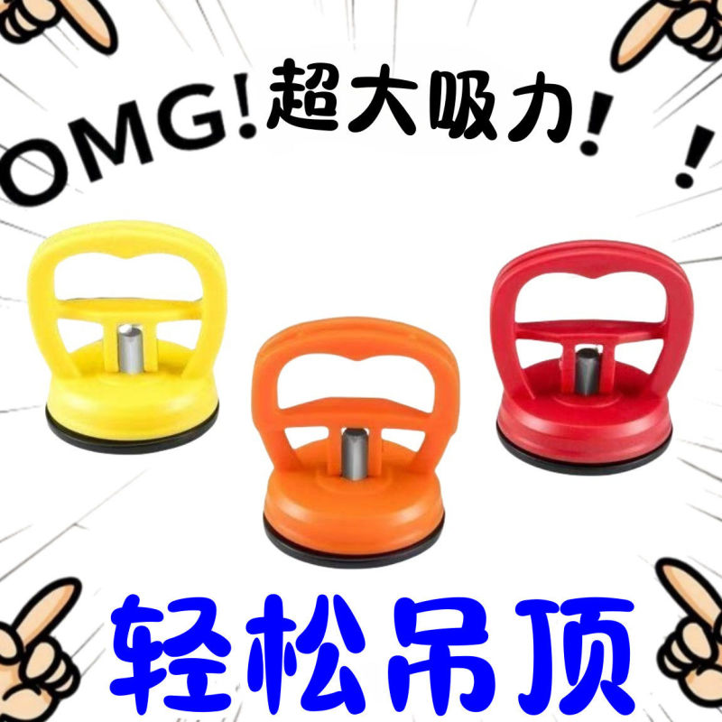 集成吊顶配件吸盘强力吸铝扣板拆卸玻璃地砖吸提器手机后视镜