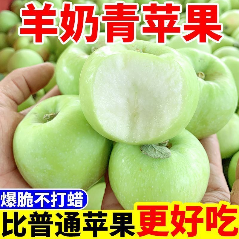 【新果】头茬青苹果新鲜现摘应季水果酸甜脆爽小青富士一整箱