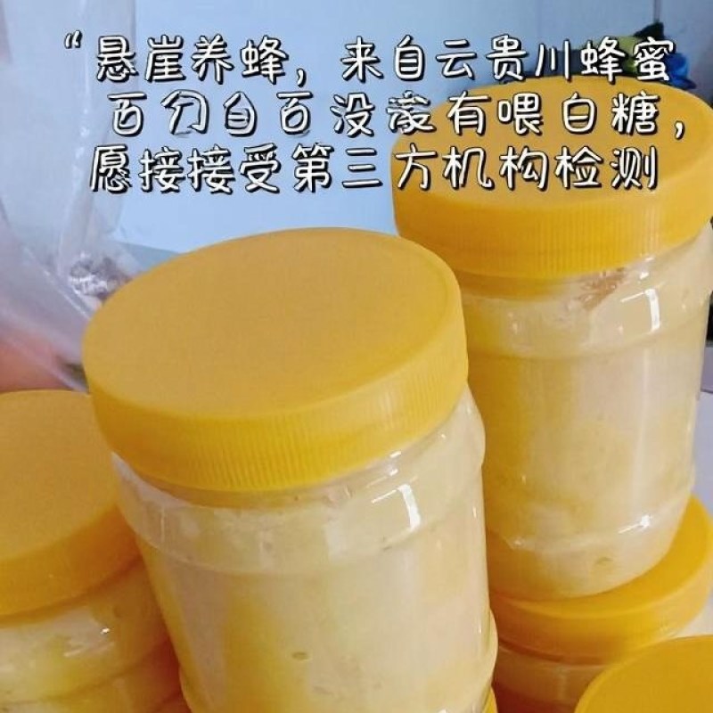 重庆湖南贵州，中蜜