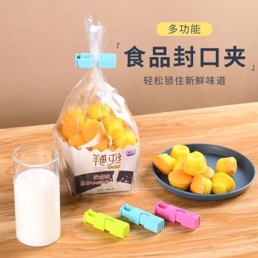 封口夹零食保鲜夹茶叶奶粉厨房食品袋子密封夹器塑料食物夹子