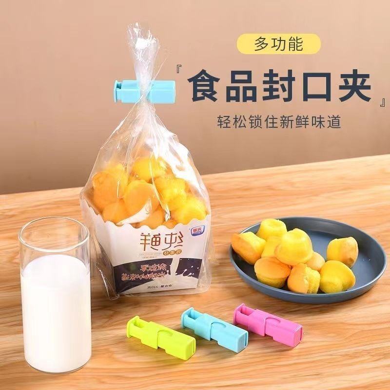 封口夹零食保鲜夹茶叶奶粉厨房食品袋子密封夹器塑料食物夹子