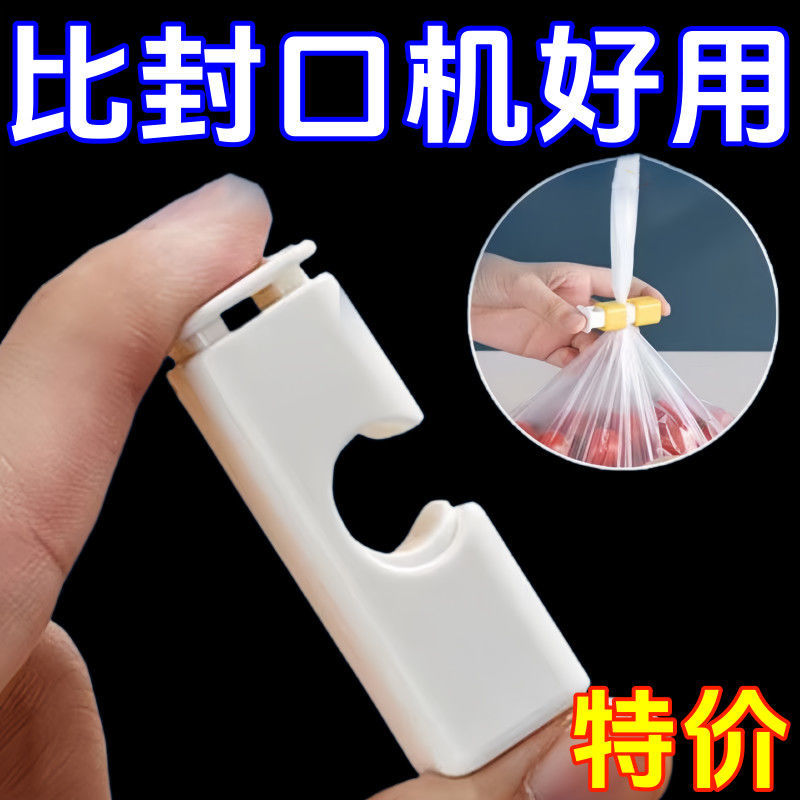 封口夹零食保鲜夹茶叶奶粉厨房食品袋子密封夹器塑料食物夹子