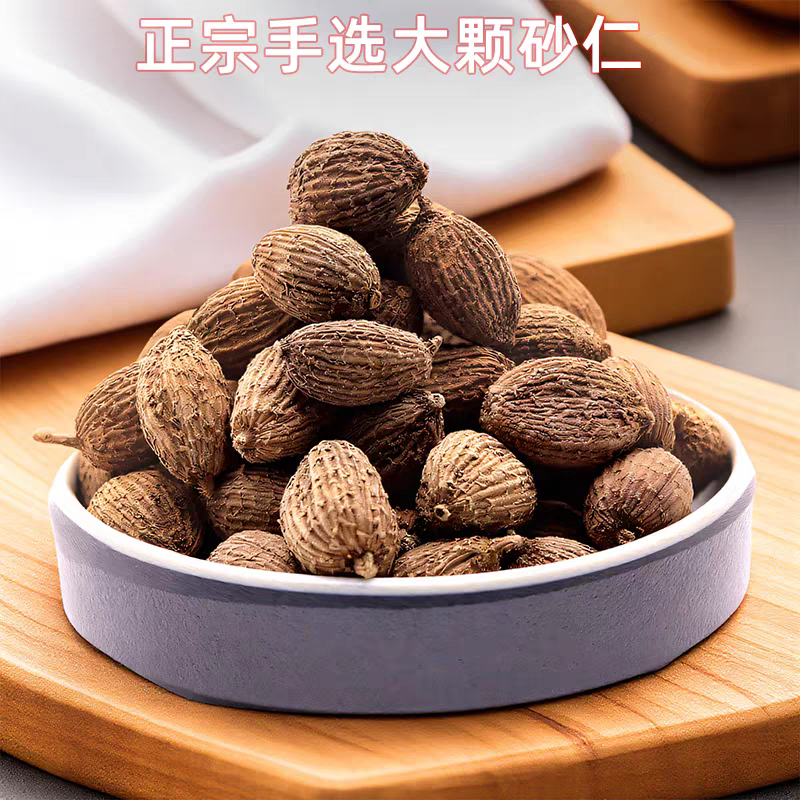 砂仁中药材原料批发想香料类批发进口壳砂批发免费打粉批发砂