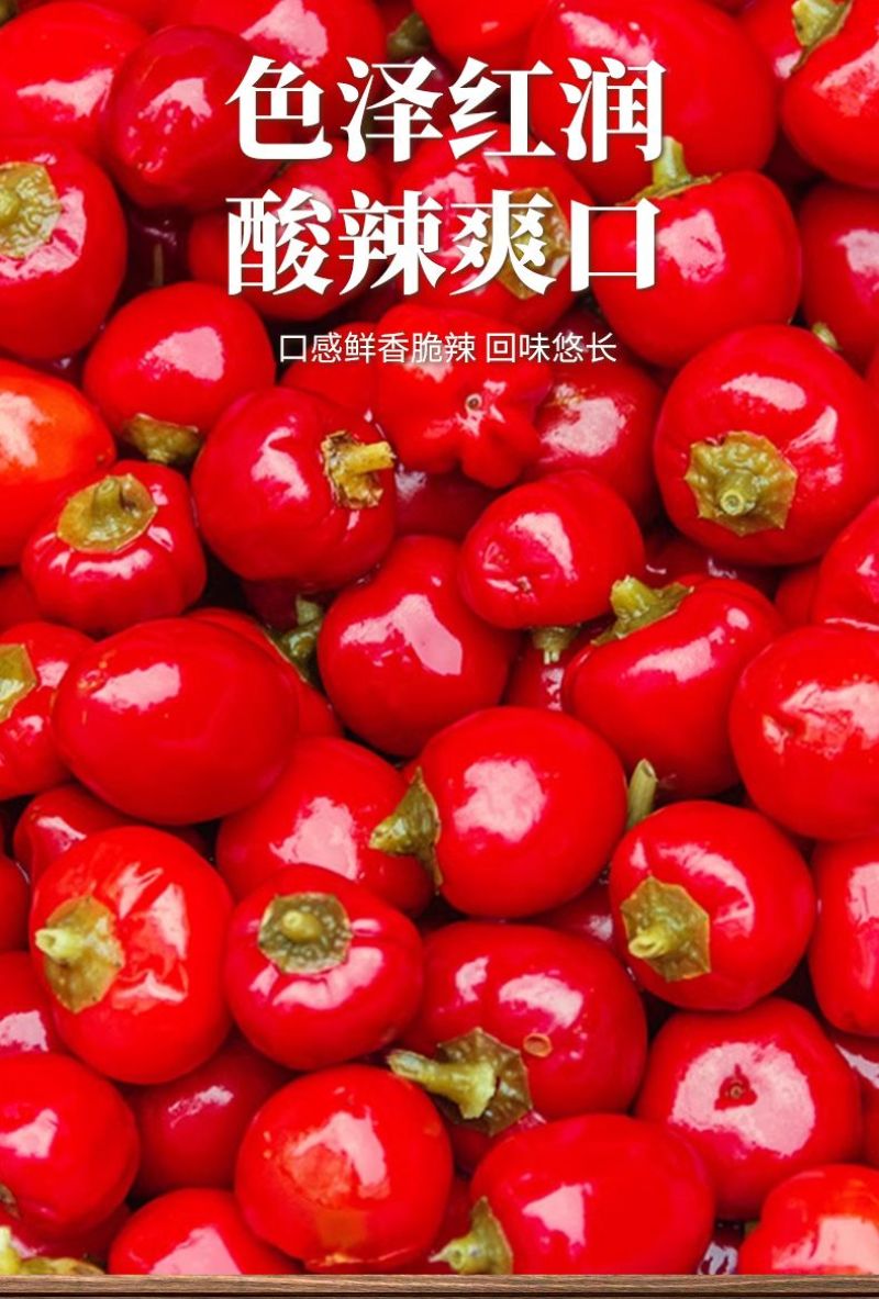 四川蜀新源圆珠椒整箱2kgX6袋泡灯笼椒泡椒泡圆辣椒