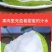 苏翠1号脆甜多汁梨中爱马仕