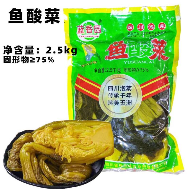 10送1蓝香园鱼酸菜30斤整箱批发