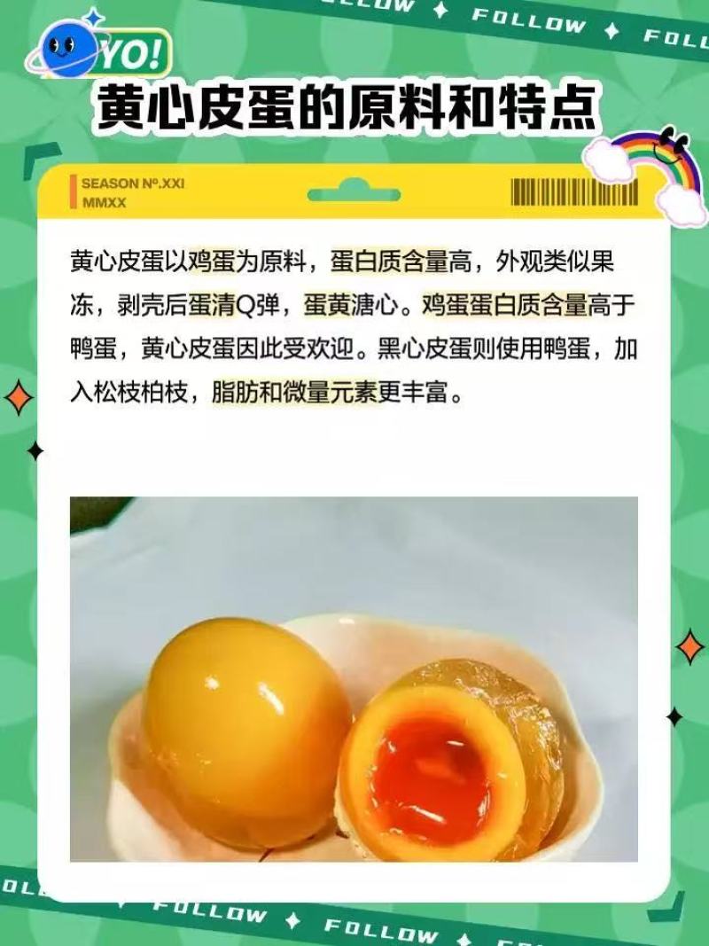 松花皮旦