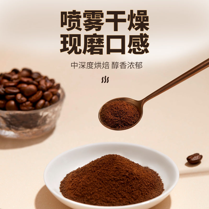 0蔗糖尝域正宗国货品牌速溶黑咖啡云南小粒咖啡浓缩香醇美