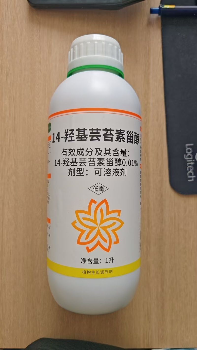 0.01%14羟基芸苔素高含量兑水4千-5千斤大瓶更划算