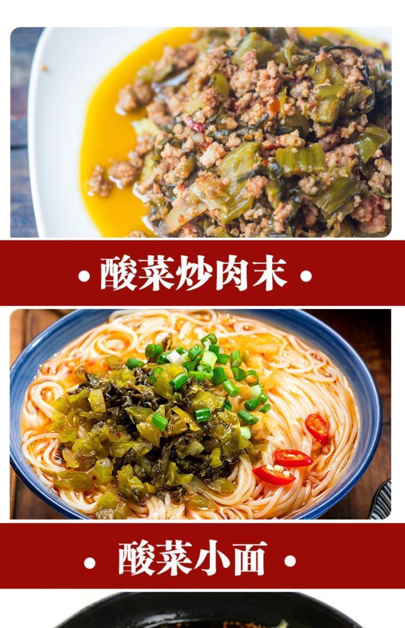 20送1蜀新源老坛酸菜沫10公斤整箱包邮泡青菜酸菜丝咸菜