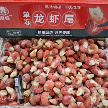 特级虾尾9斤装，大粒位，大量现货，随时供货