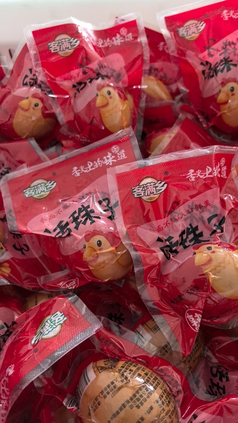 活珠子