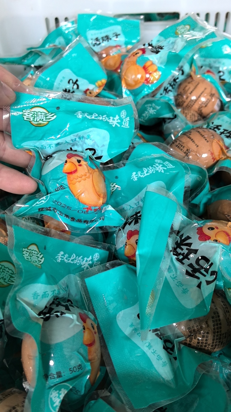 活珠子