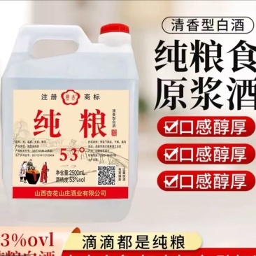 晋太纯粮酒