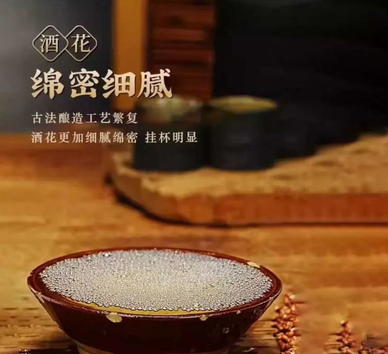 晋太纯粮酒