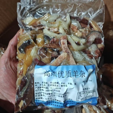 【熟羊杂】羊杂优质羊杂