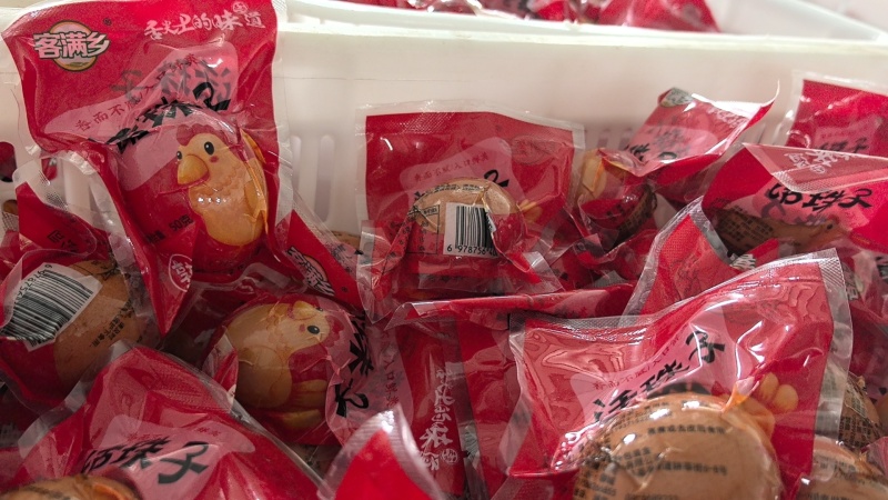 活珠子