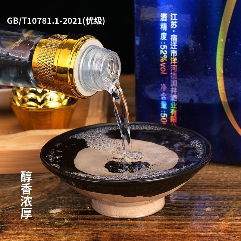 洋河镇高档中国梦52度整箱6瓶*500ml蓝色礼盒送礼粮
