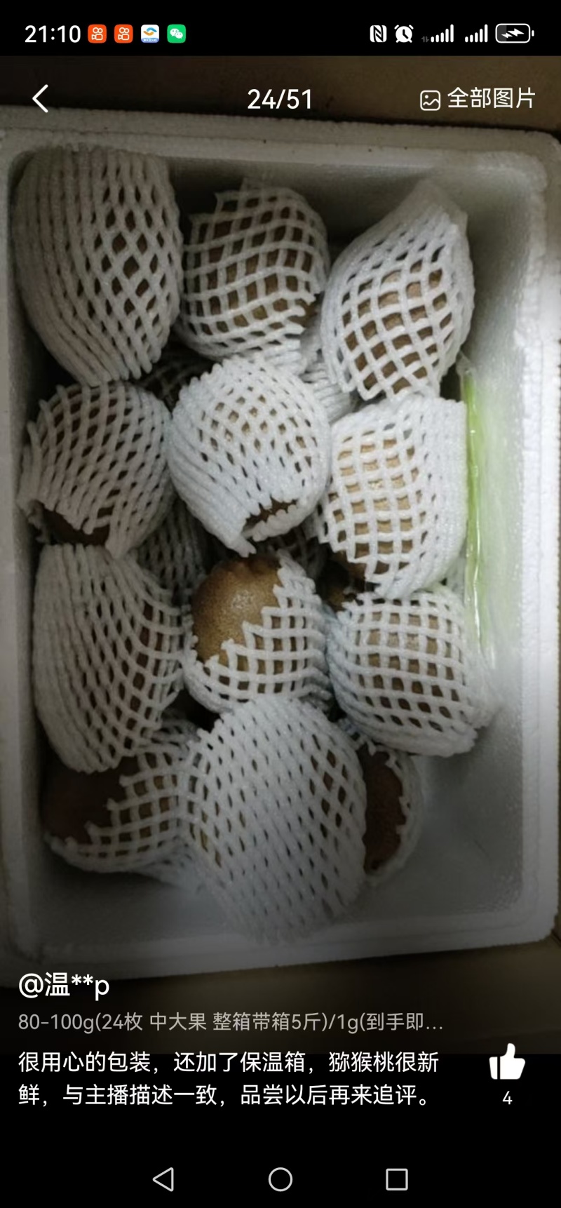 陕西猕猴桃电商基地抖音～拼多多～视频号大量接单