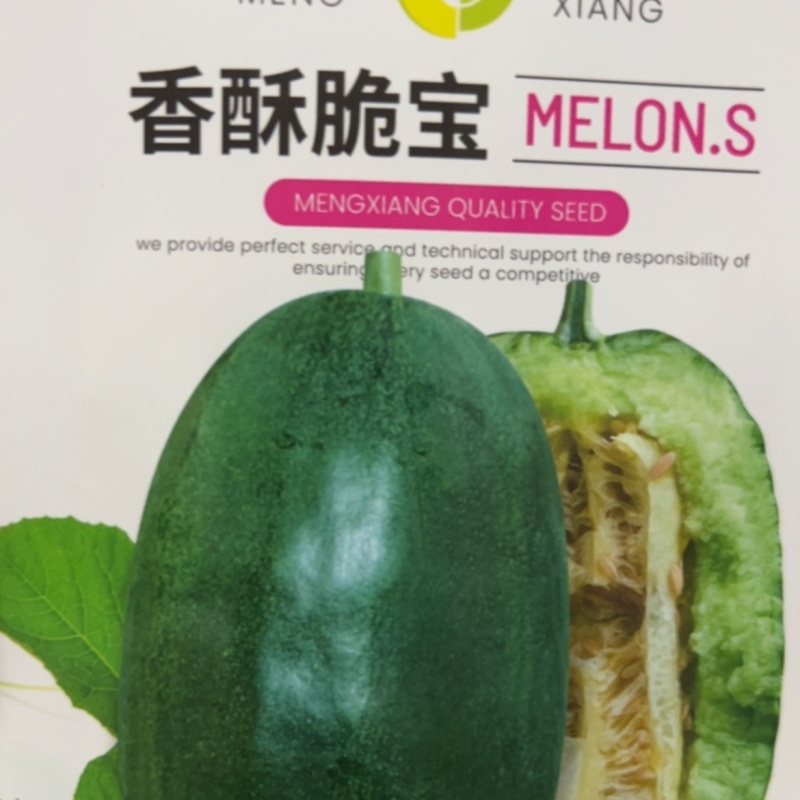 甜瓜，西瓜，甘蓝种子