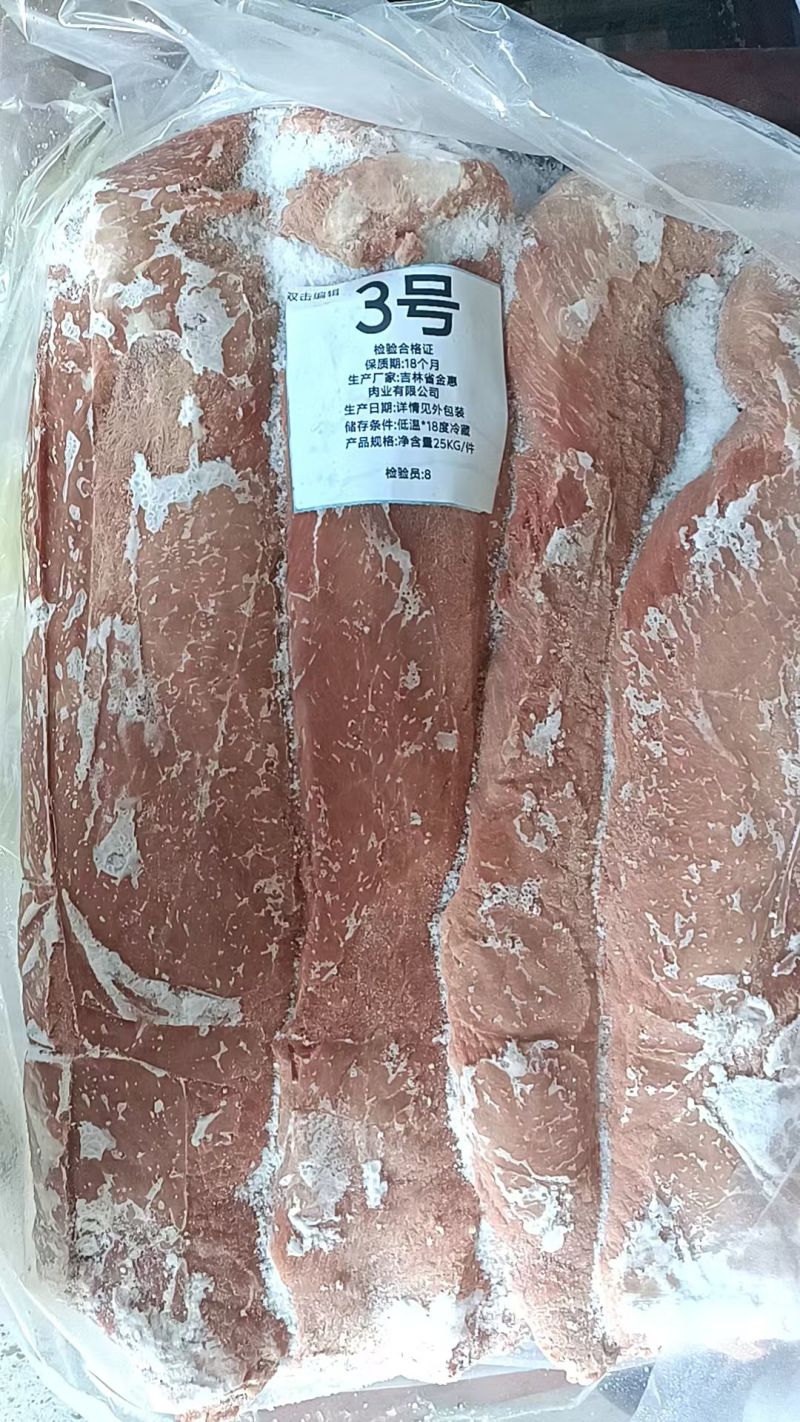 去筋膜三号肉50吨
