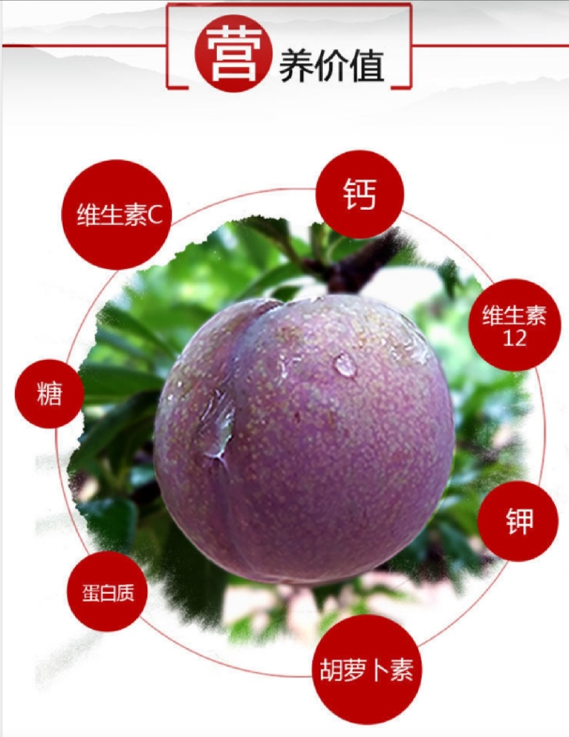 宁德古田芙蓉李，红心粉厚，个大多汁爽脆，今年盛产价格便宜