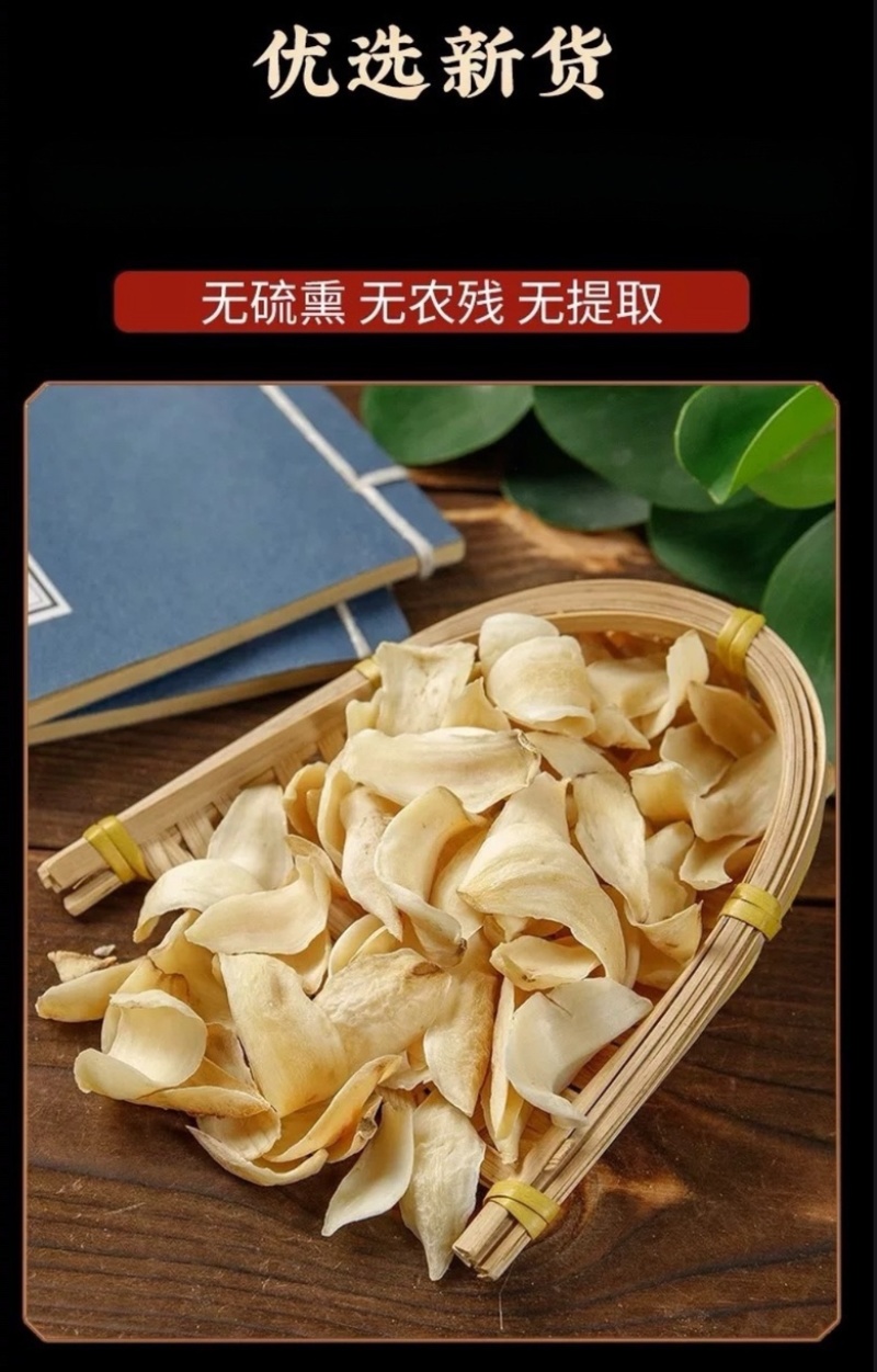 龙山百合干片无硫产地直发