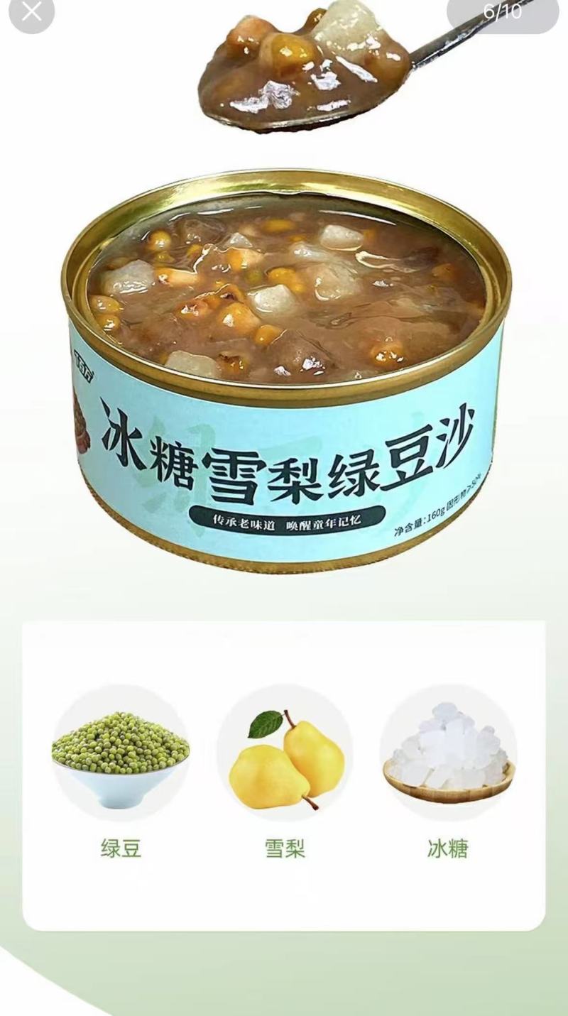 冰糖雪梨绿豆沙【品牌】丁百万【规格】160g*1