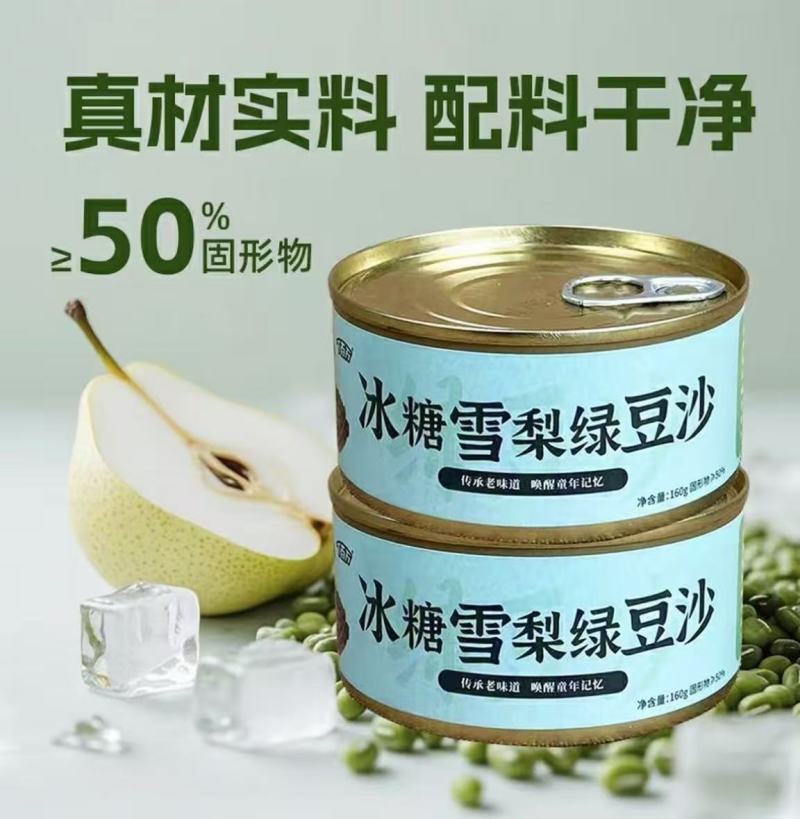 冰糖雪梨绿豆沙【品牌】丁百万【规格】160g*1