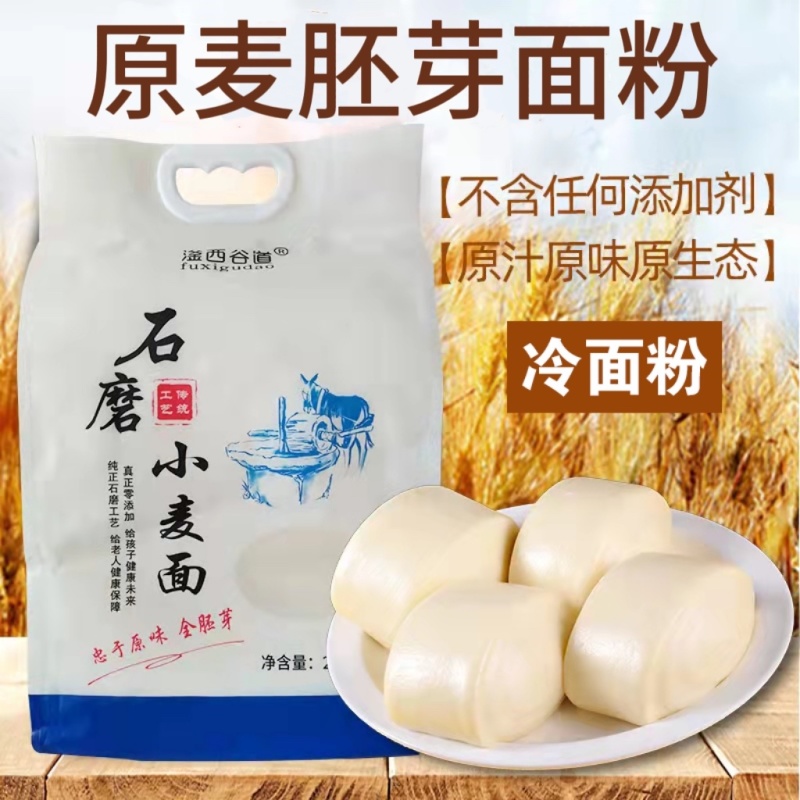 原麦胚芽粉