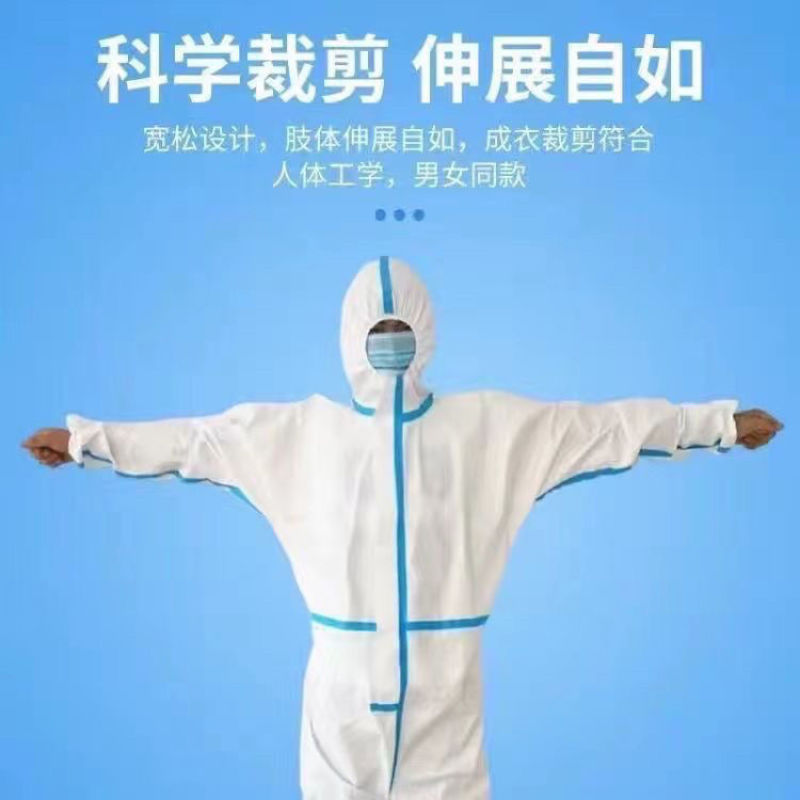 全套连体一次性隔离防疫批发防尘岩棉防护服养猪养殖场防护衣