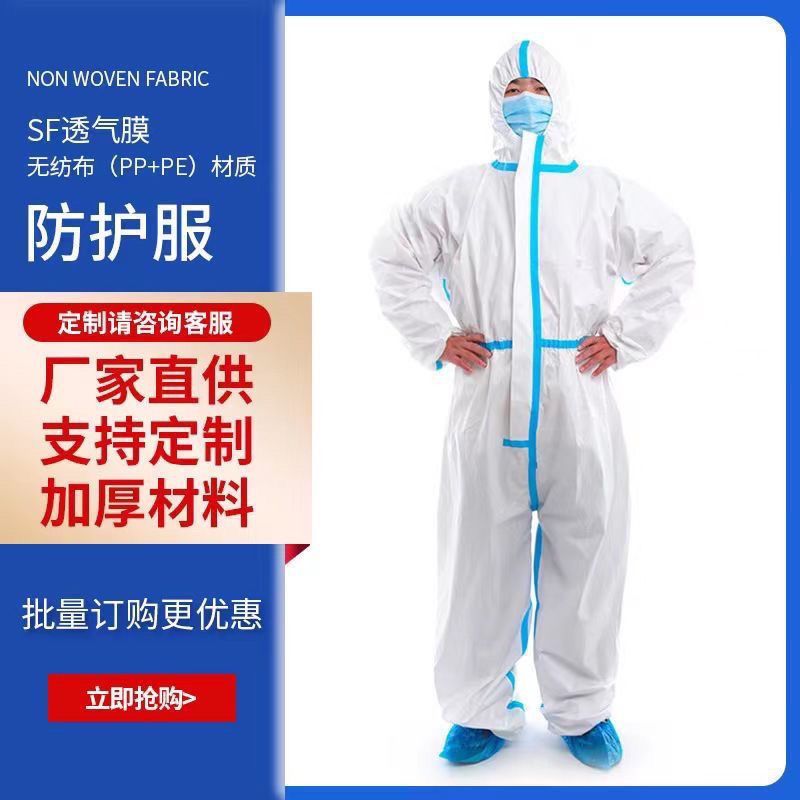 全套连体一次性隔离防疫批发防尘岩棉防护服养猪养殖场防护衣