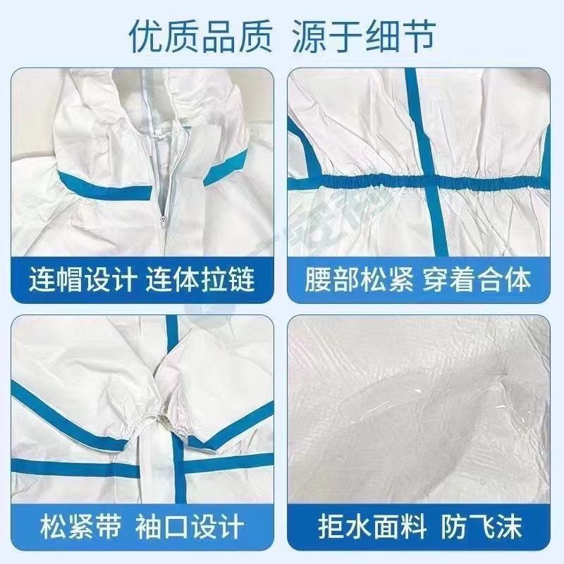 全套连体一次性隔离防疫批发防尘岩棉防护服养猪养殖场防护衣