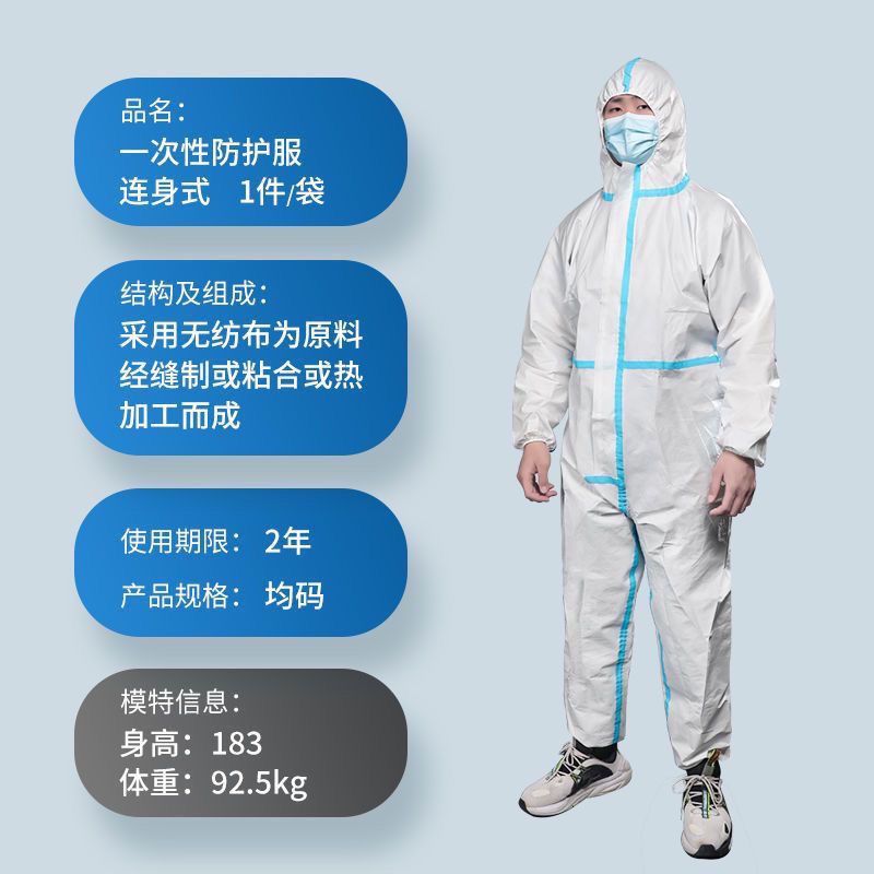 全套连体一次性隔离防疫批发防尘岩棉防护服养猪养殖场防护衣