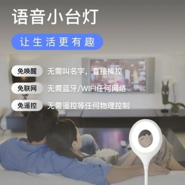 智能语音灯USB彩色灯led迷你创意灯语音控制感应小夜灯