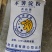 老挝正关进口食用木薯淀粉