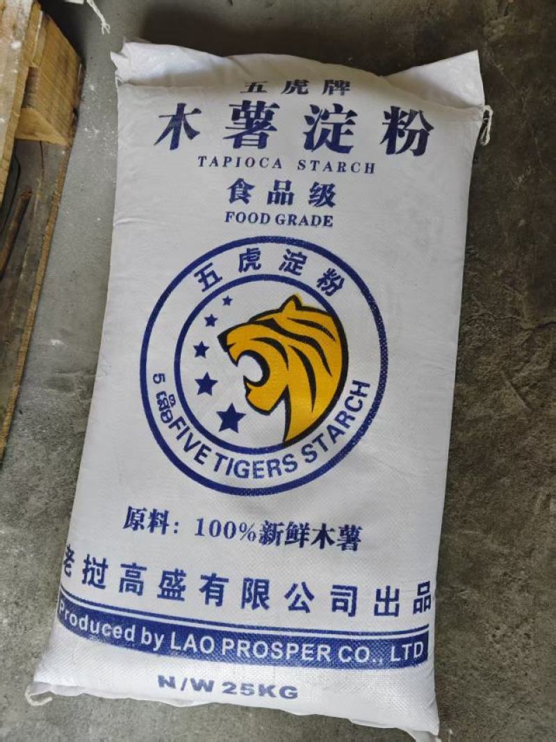 老挝正关进口食用木薯淀粉